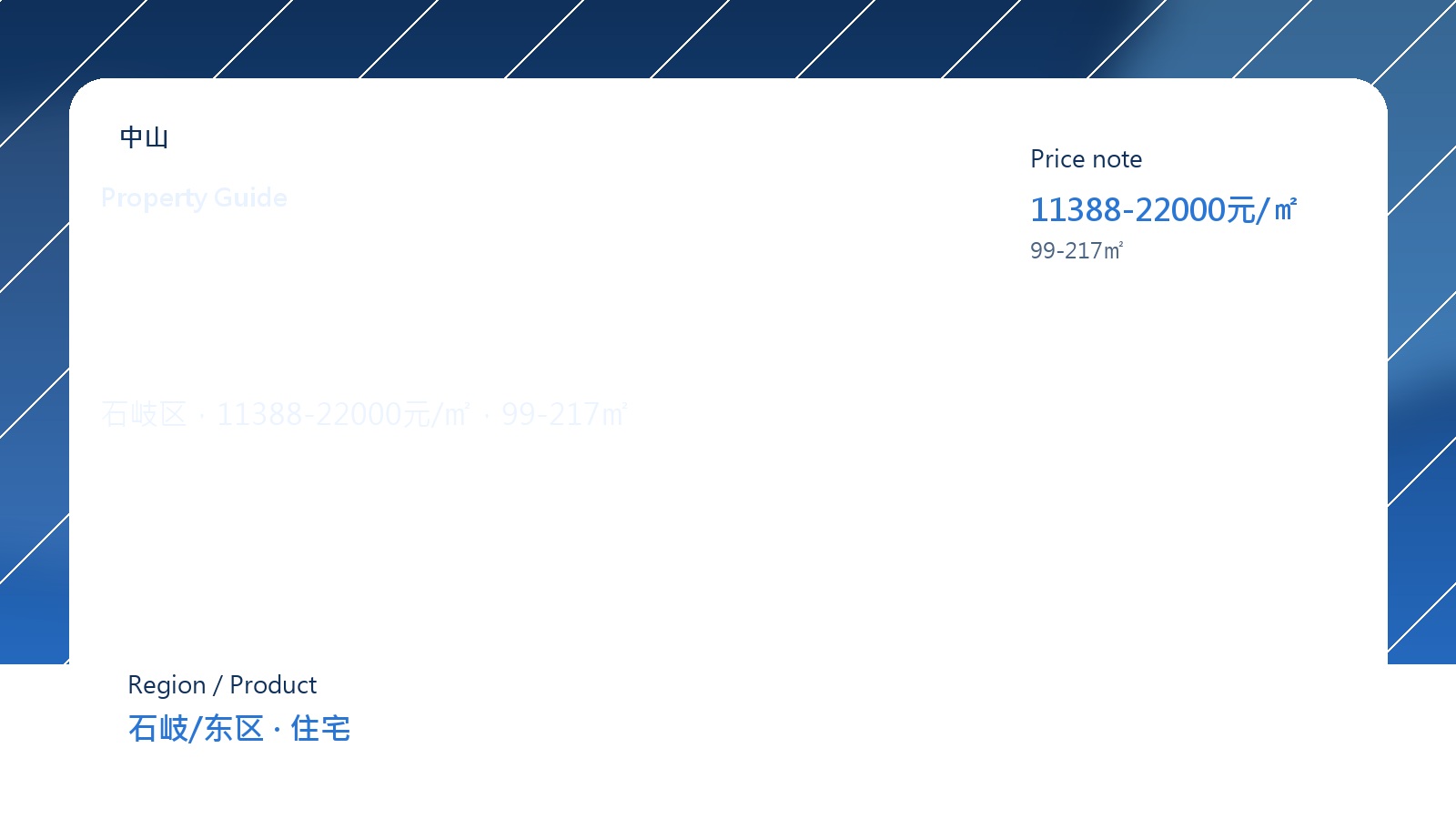 华侨城欢乐海岸·天鹅堡/蓝楹湾(垫佣项目)