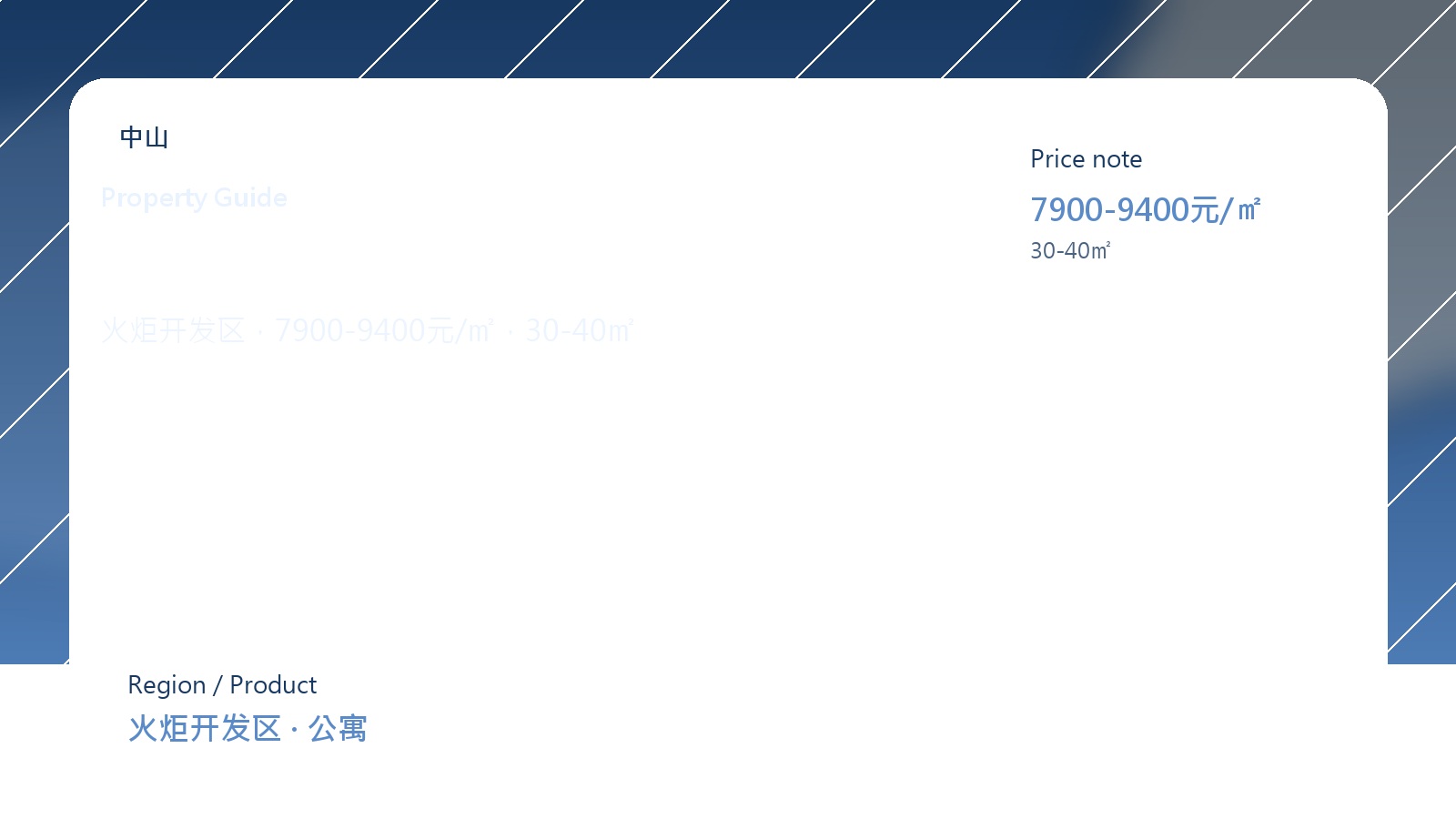 港航汇(垫佣项目)