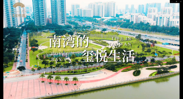 绿景玺悦湾