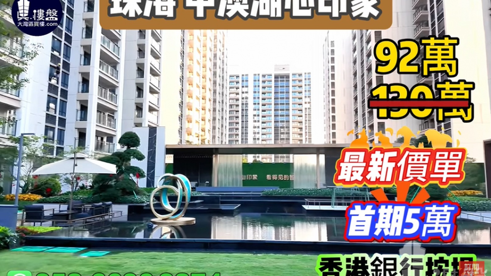 中澳•湖心印象